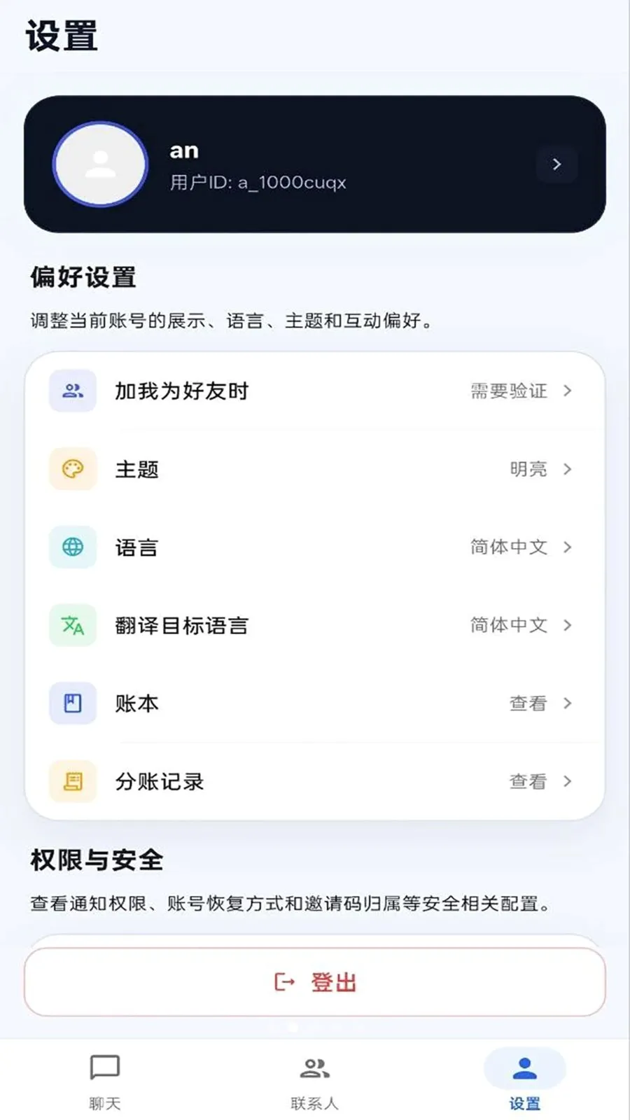 ����IM(��ʱͨѶ����)v1.0.0 ��Ѱ��ͼ
