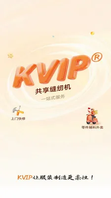 KVIP�������һ������ֻ���v1.1.20 ��׿���ͼ