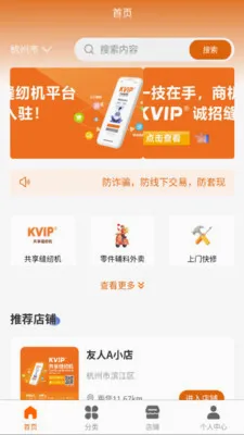 KVIP�������һ������ֻ���v1.1.20 ��׿���ͼ