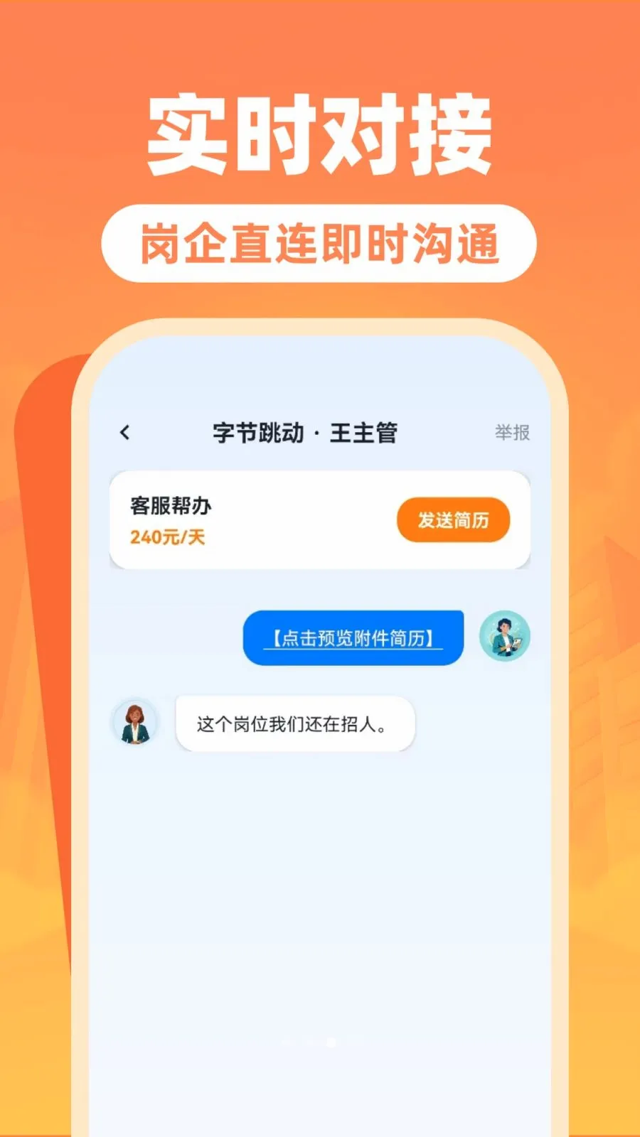 �����ս��㹤��(�㹤��ְ��Ƹ)v1.0.0 �ֻ����ͼ