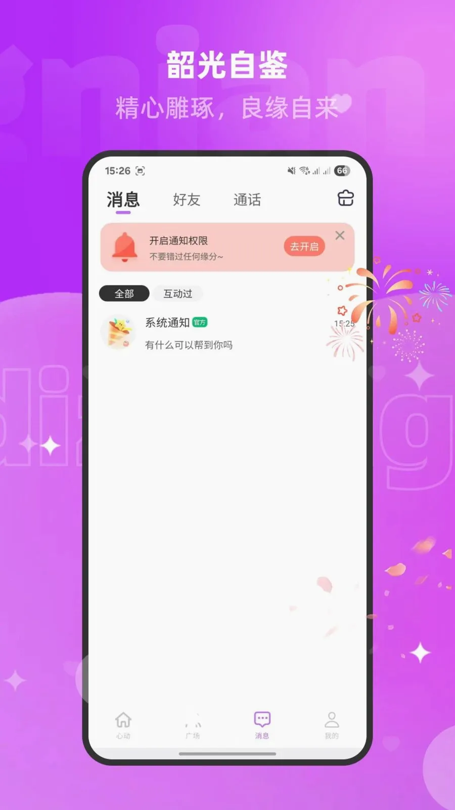�����İ�2026���°汾v1.3.0 �ٷ������ͼ