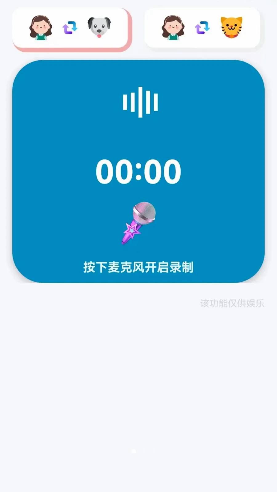 ��è���ｻ��������(���ｻ������)v1.0.0.3 �ֻ����ͼ