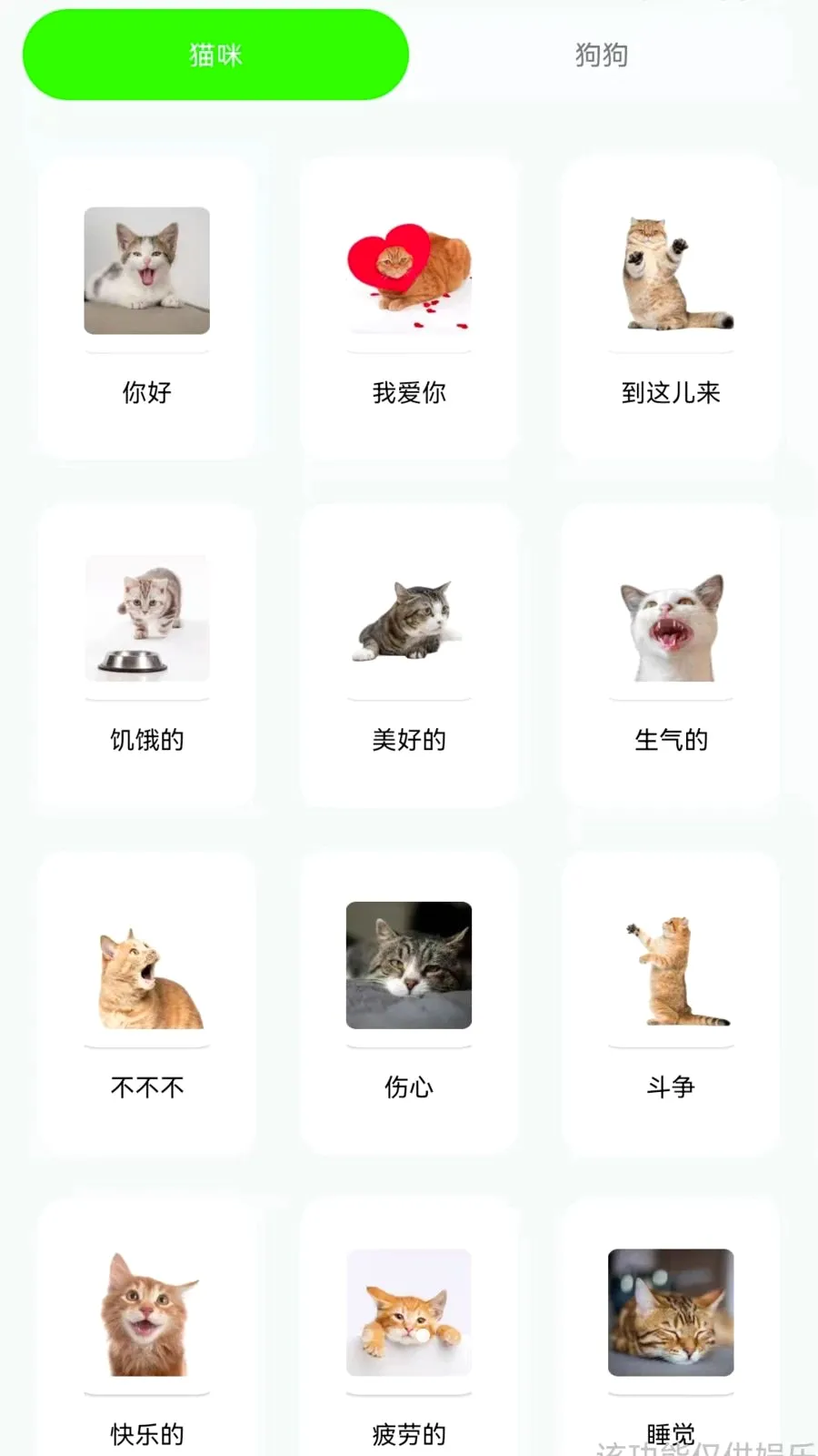 ��è���ｻ��������(���ｻ������)v1.0.0.3 �ֻ����ͼ