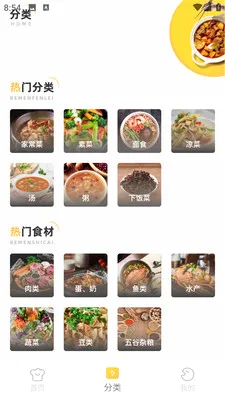 ��Ч������(ʳ������)v1.0.0 �ٷ������ͼ