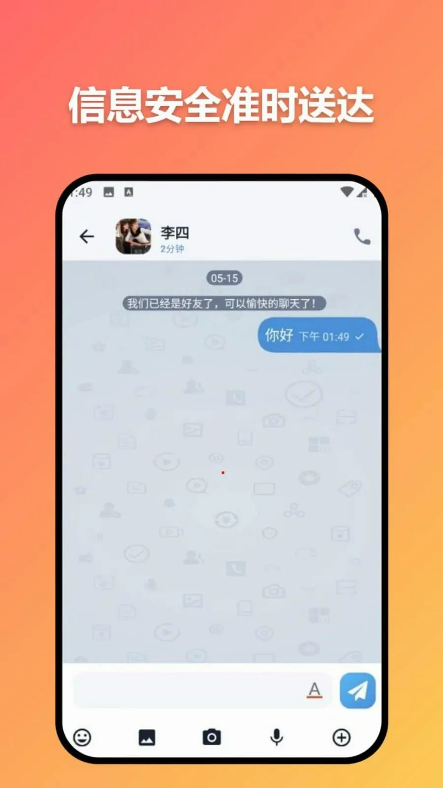 ׼ʱ�Ŵ�(��ģ̬����ͨѶ)v3.7.0 ��׿���ͼ