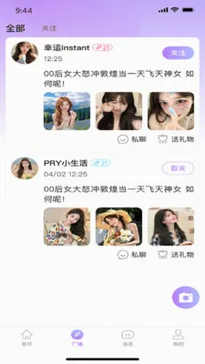 �������罻(�罻����App)v1.0.6 �ֻ����ͼ
