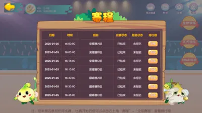 �����㾺��ƽ̨2026���°汾v3.1.0 �ٷ������ͼ