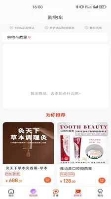 �����˰�(�����ᴴҵƽ̨)v1.2.9 ��׿���ͼ