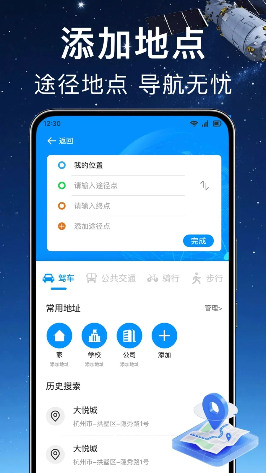 ʵʱ��λ���ǵ���2026�ٷ����°汾v1.0.0 ��Ѱ��ͼ
