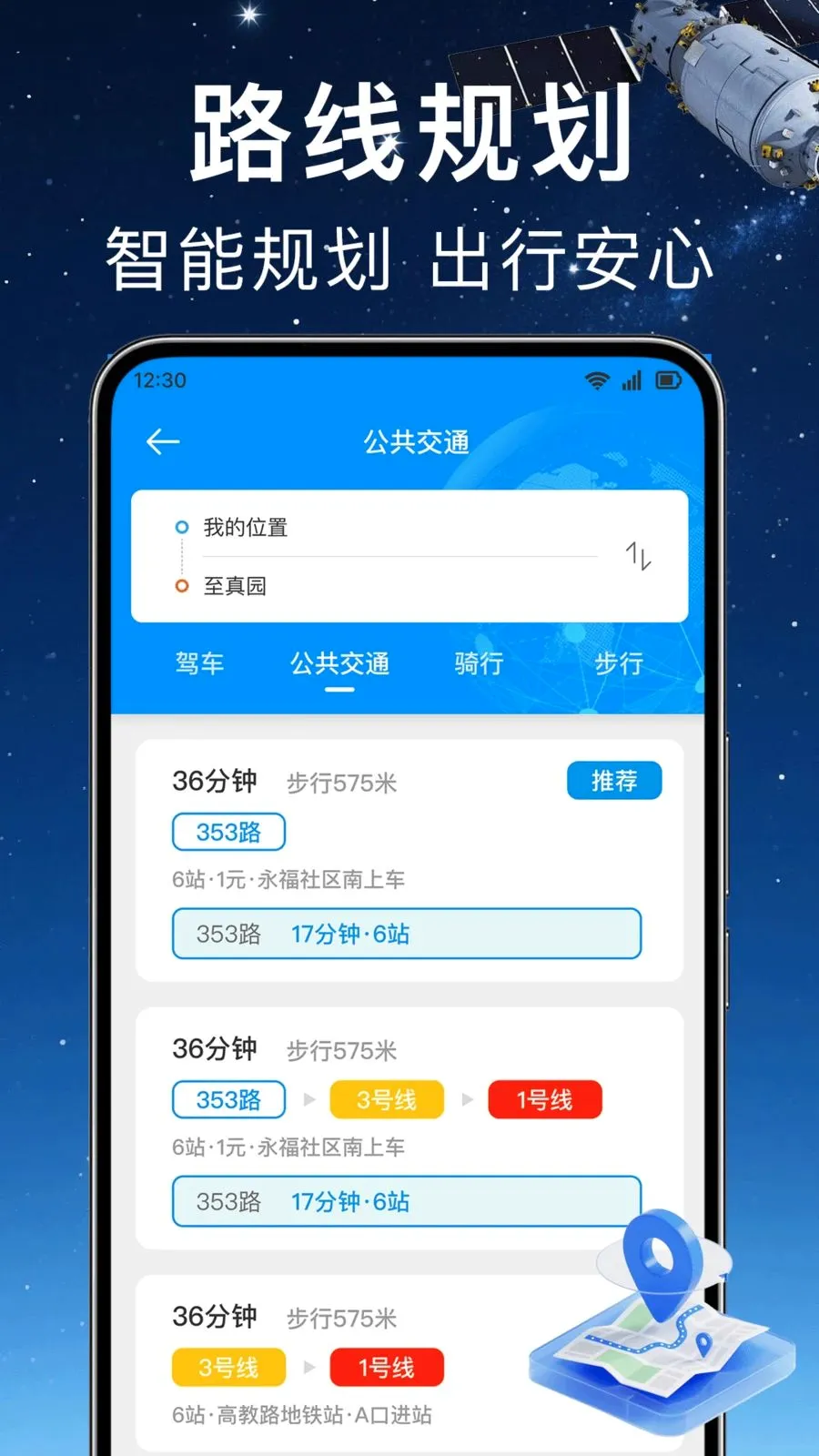 ʵʱ��λ���ǵ���2026�ٷ����°汾v1.0.0 ��Ѱ��ͼ