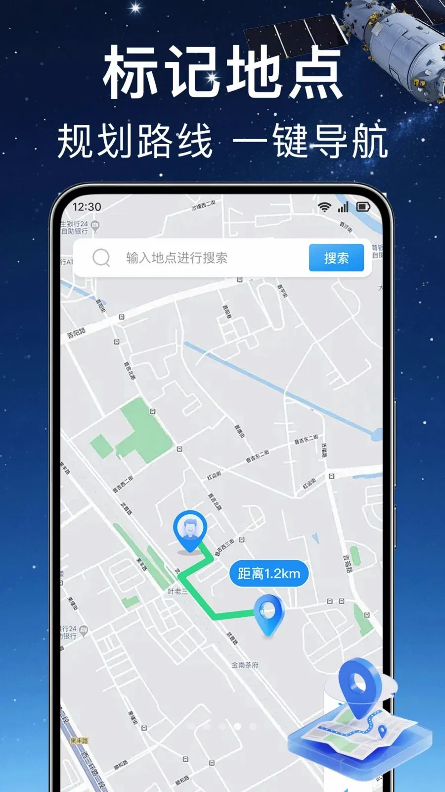 ʵʱ��λ���ǵ���2026�ٷ����°汾v1.0.0 ��Ѱ��ͼ
