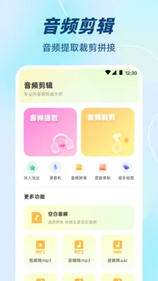 ��Ƶ����(��Ƶ��������)v3.3.0616.330 �ֻ����ͼ