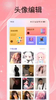 ��֮ͼ��ֽ(���Ի��ز�Ӧ��)v1.2 �ֻ����ͼ