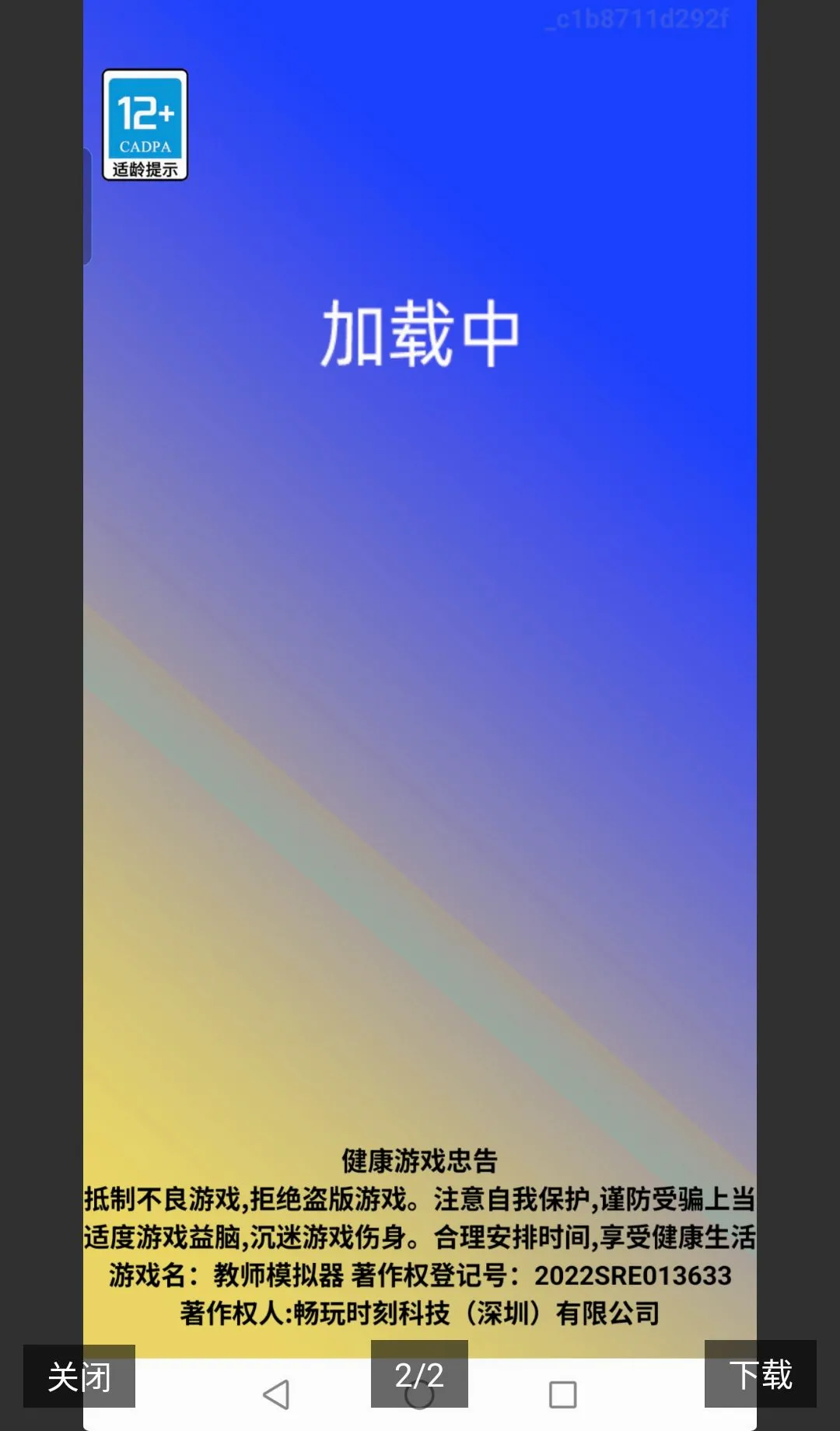 ��ʦģ����(������ʦ��Ϸ)v23.260429.149 ��Ѱ��ͼ