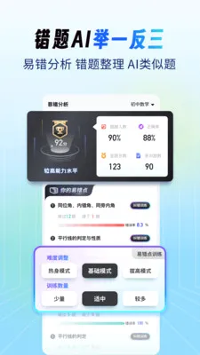 �����Ծ���2026���°汾v1.0.2 �ٷ������ͼ