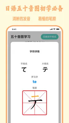 ��ʮ��ͼ����ѧϰ����(����ѧϰApp)v1.3.1 �ٷ������ͼ