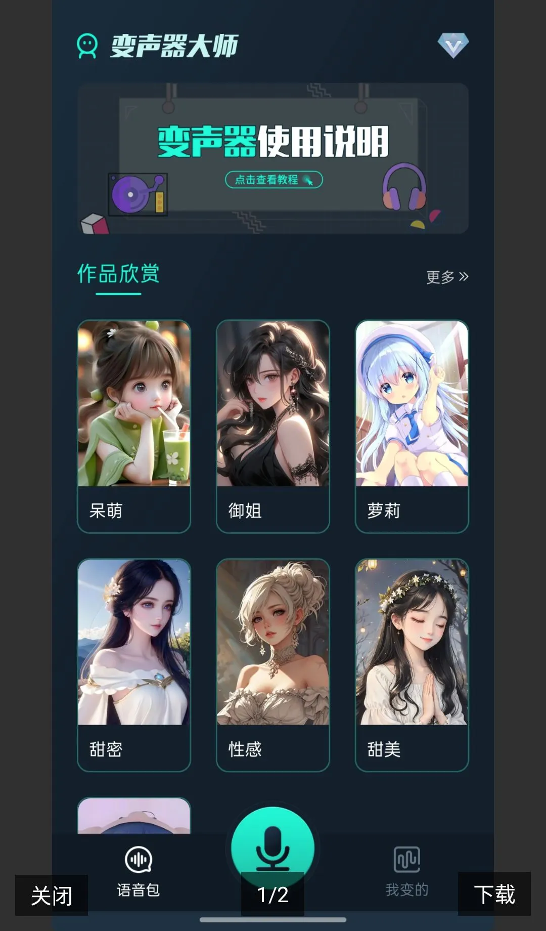 ħ��������ȫ��������׿���ֻ���v1.12 ��׿���ͼ