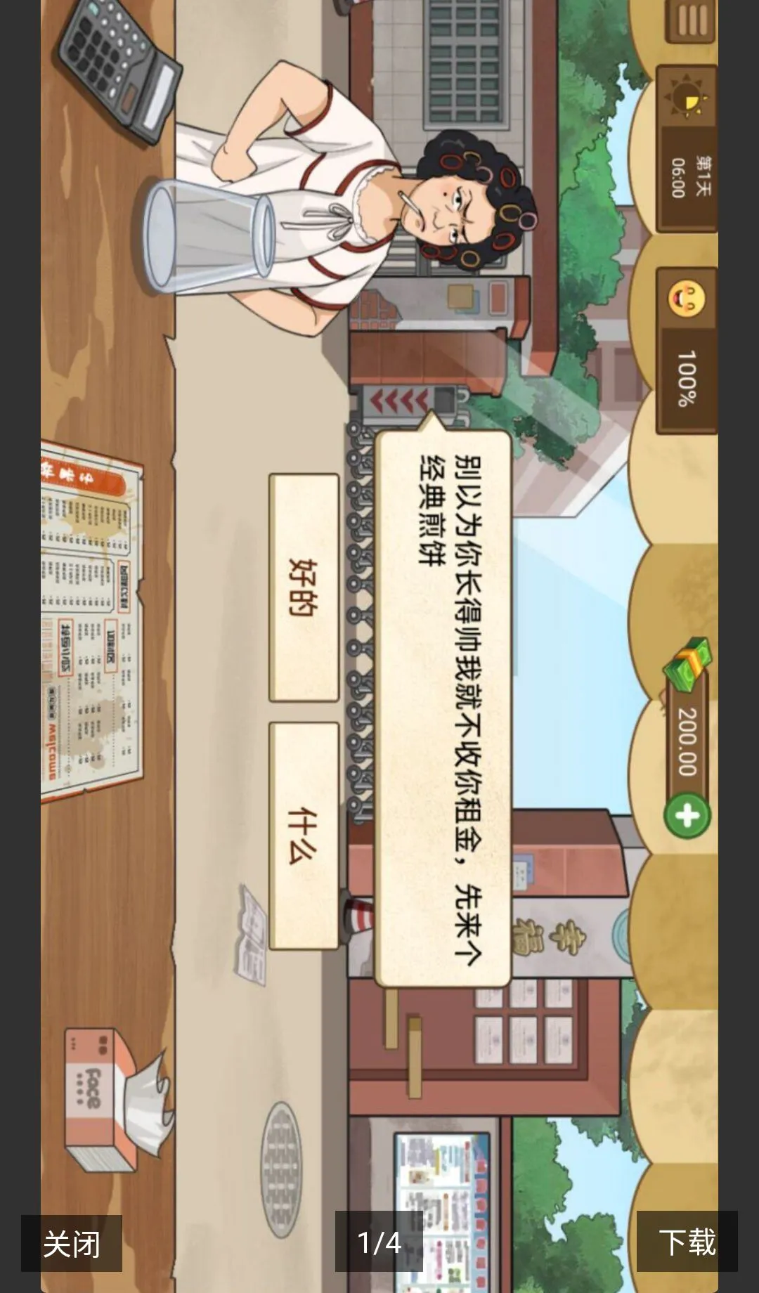 �ҵļ��̯�����ý���(���̯������Ϸ)v1.0.10 �ٷ������ͼ