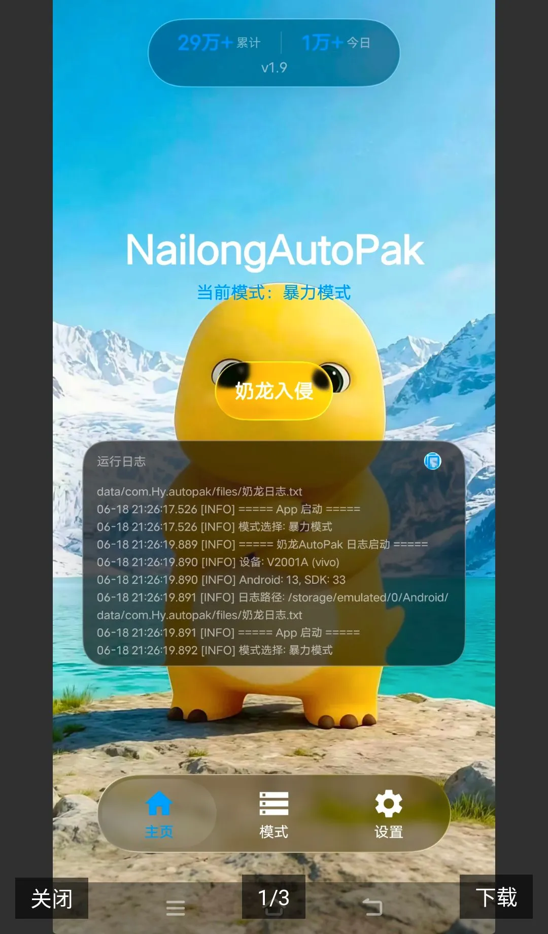 �����Զ�ע���(���ܷ���)v1.9 ��׿���ͼ