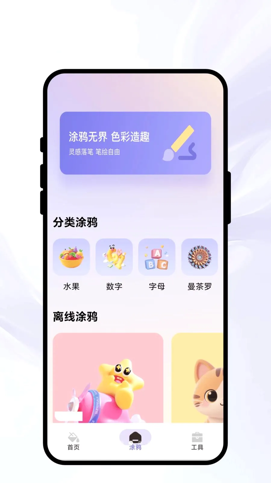 Ⱦ�ʳ�ʫ(�滭ͼƬ����)v1.0.1 �ٷ������ͼ