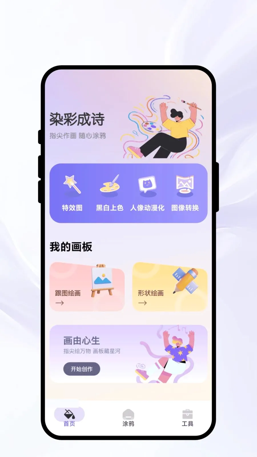 Ⱦ�ʳ�ʫ(�滭ͼƬ����)v1.0.1 �ٷ������ͼ