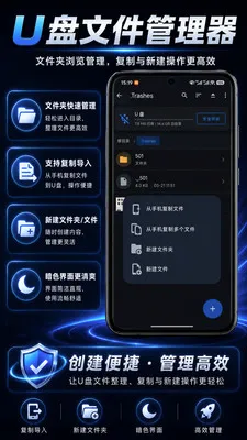 U���ļ������������ֻ���v1.0.1 �ֻ����ͼ