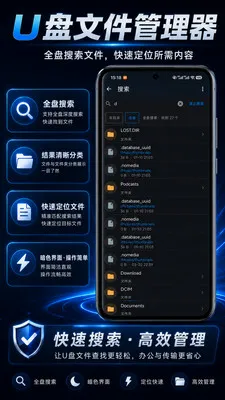 U���ļ������������ֻ���v1.0.1 �ֻ����ͼ