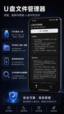 U���ļ������������ֻ���v1.0.1 �ֻ����ͼ