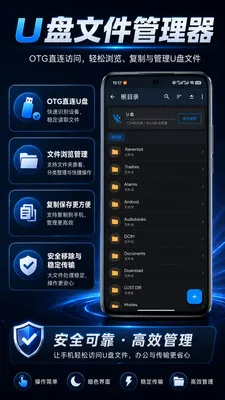 U���ļ������������ֻ���v1.0.1 �ֻ����ͼ