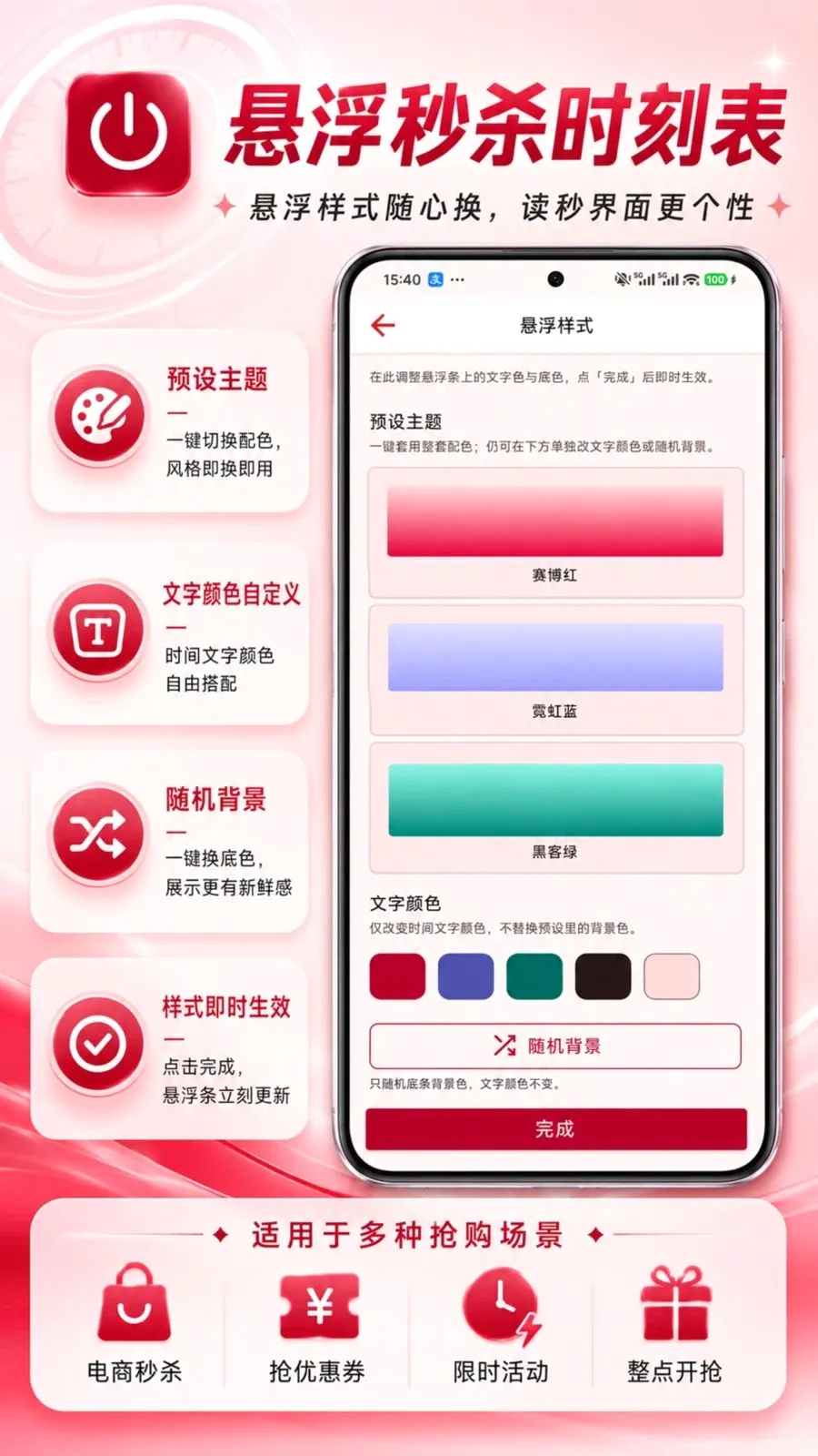 ������ɱʱ�̱�(��ɱʱ�丨������)v1.0.0 ��Ѱ��ͼ