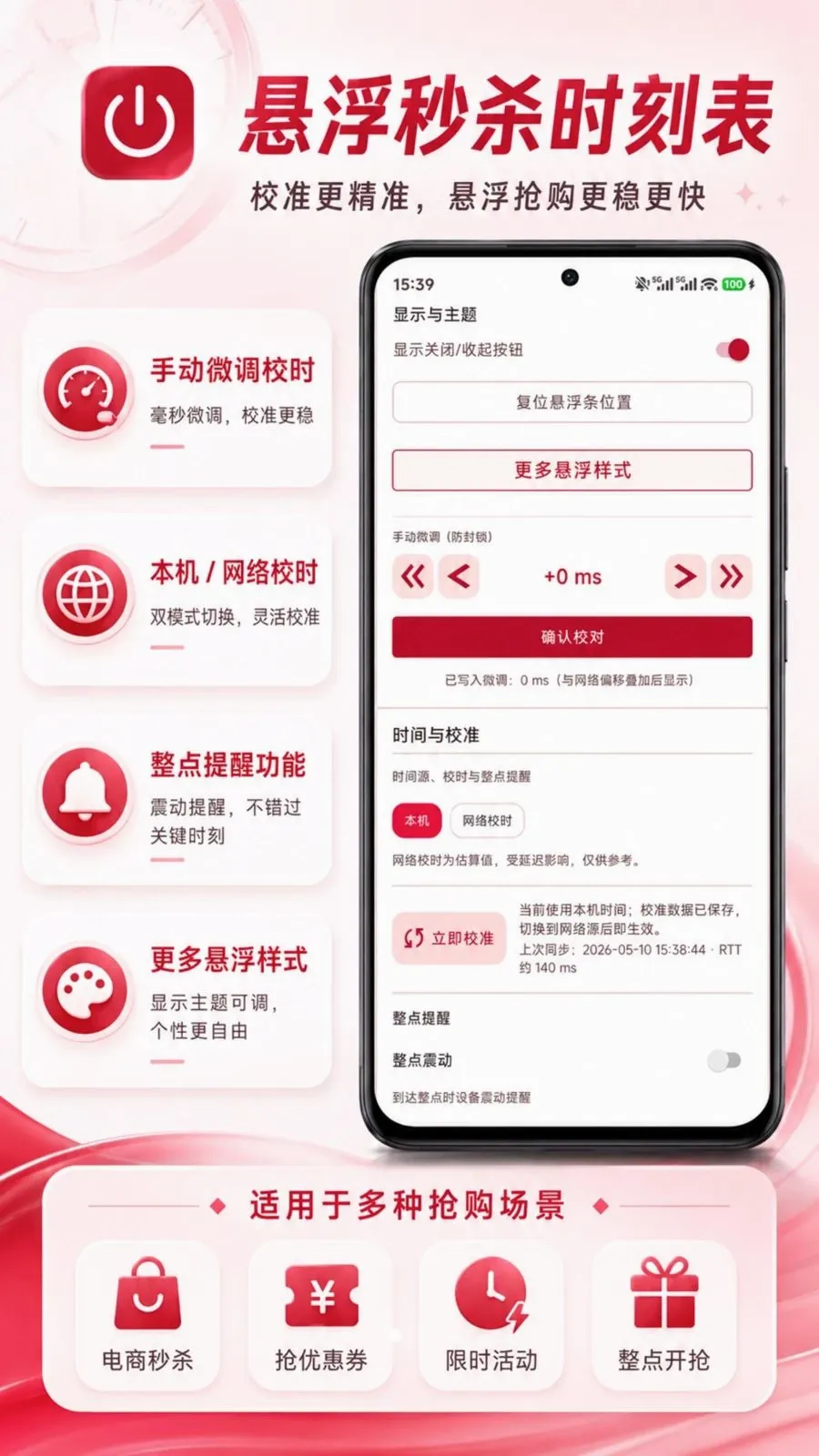 ������ɱʱ�̱�(��ɱʱ�丨������)v1.0.0 ��Ѱ��ͼ