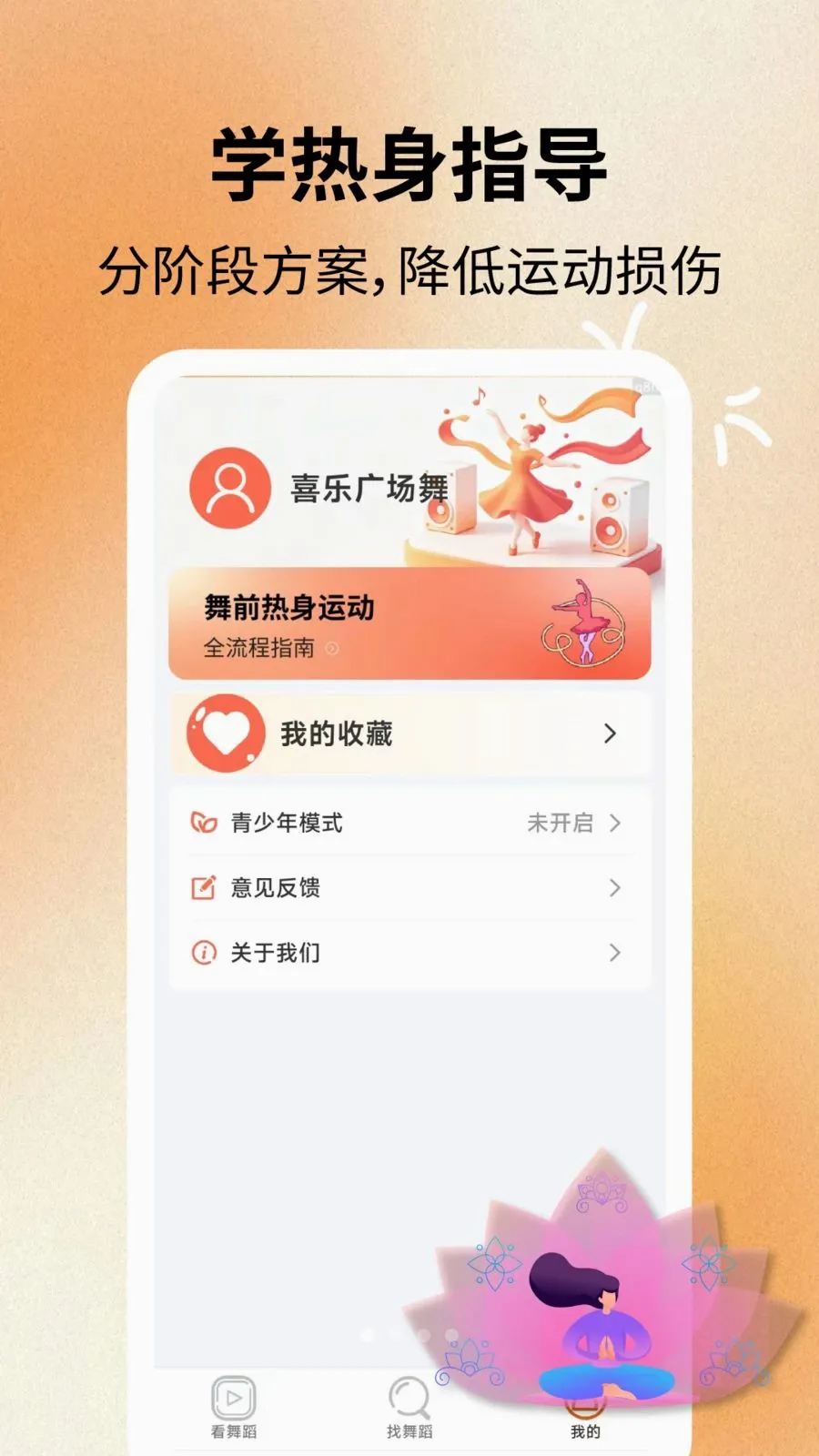 ϲ�ֹ㳡��(�㳡��ѧϰƽ̨)v2.0.8 �ٷ������ͼ