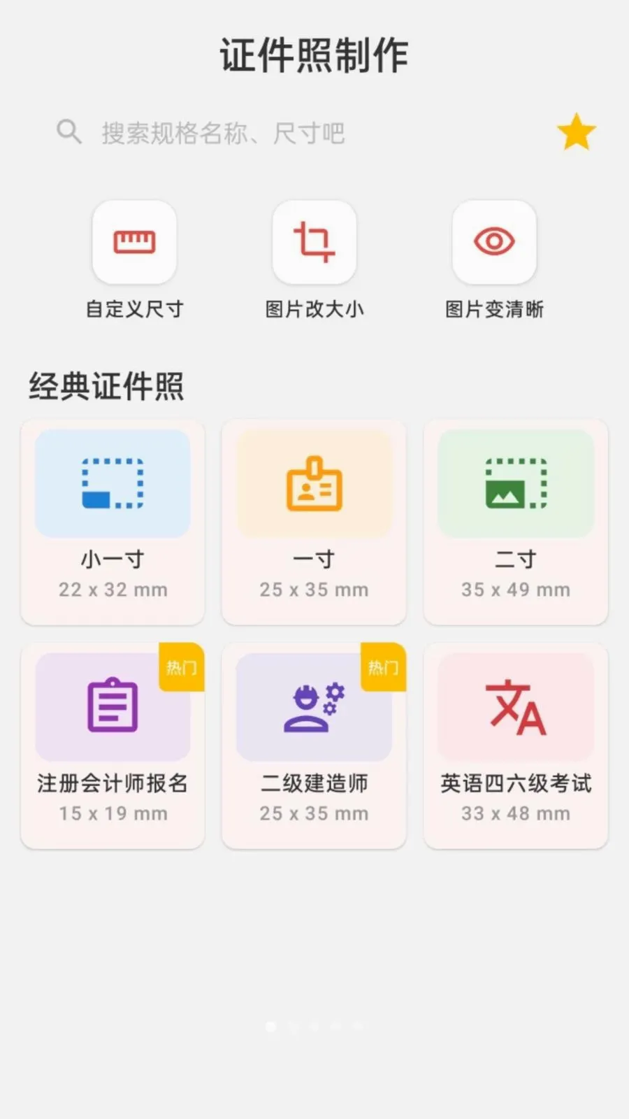 ����֤��������(֤��������APP)v1.0.0 �ٷ������ͼ