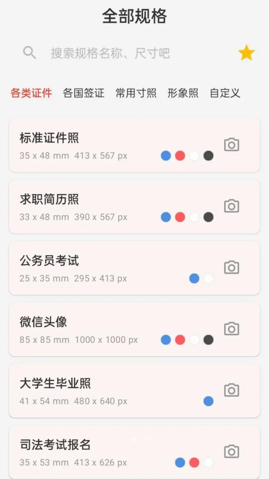 ����֤��������(֤��������APP)v1.0.0 �ٷ������ͼ