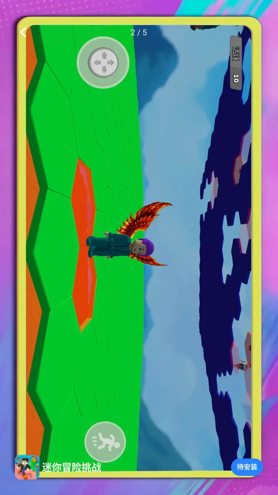 ����ð����ս��׿���ֻ���v1.0.1 ��Ѱ��ͼ
