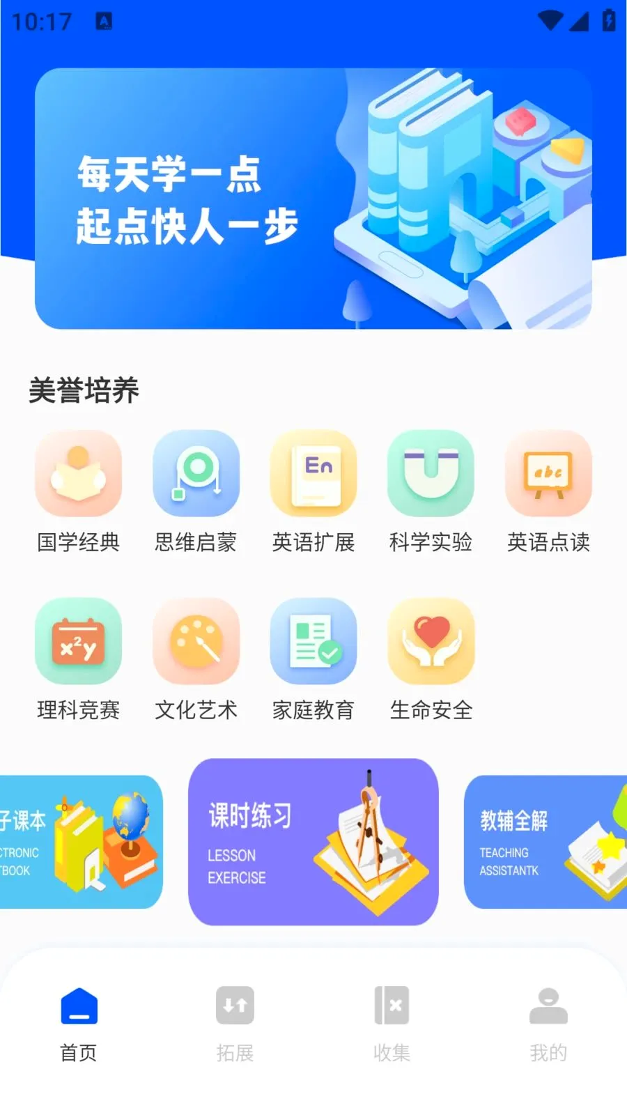��ѧEѧ�����ֻ���v1.0.0 ��׿���ͼ