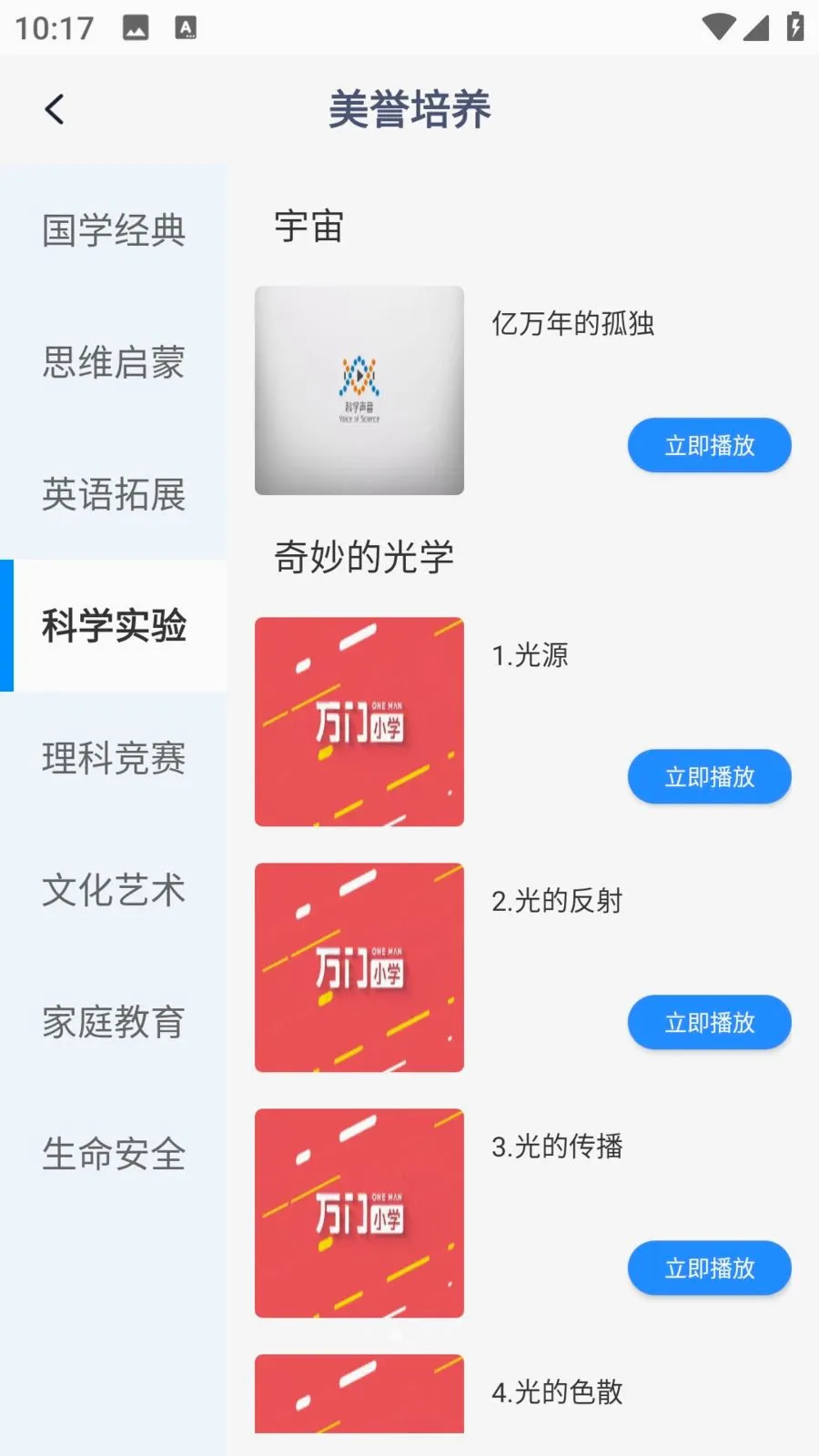 ��ѧEѧ�����ֻ���v1.0.0 ��׿���ͼ