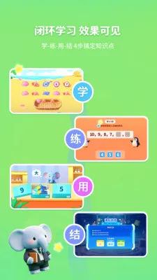 ������ѧ(��ͯ��ѧ����)v1.1.0 �ٷ������ͼ