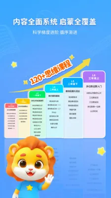 ������ѧ(��ͯ��ѧ����)v1.1.0 �ٷ������ͼ