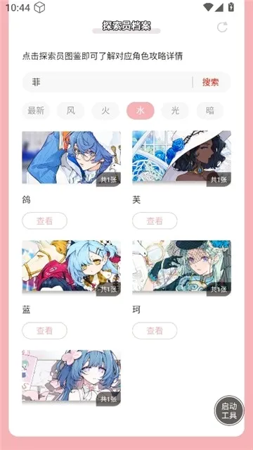 ������ֿ��ſռ�̽��Ա����������׿���ֻ���v1.0 ��Ѱ��ͼ