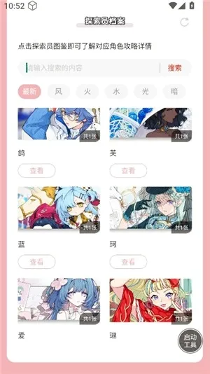 ������ֿ��ſռ�̽��Ա����������׿���ֻ���v1.0 ��Ѱ��ͼ