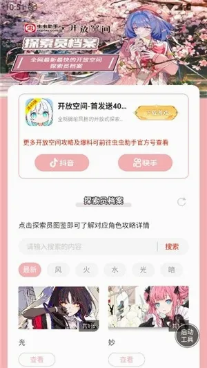 ������ֿ��ſռ�̽��Ա����������׿���ֻ���v1.0 ��Ѱ��ͼ