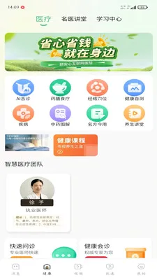 �ð���2026�ٷ����°汾v1.0.3 �ٷ������ͼ