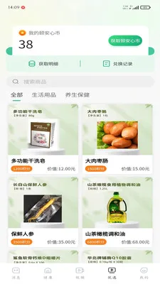 �ð���2026�ٷ����°汾v1.0.3 �ٷ������ͼ