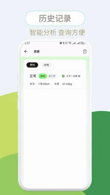 ����BMI��׿���ֻ���v1.0.3 �ٷ������ͼ