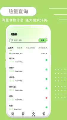 ����BMI��׿���ֻ���v1.0.3 �ٷ������ͼ