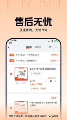 ����ҽҩ�����ֻ���v3.3.5 ��׿���ͼ