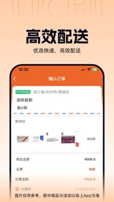 ����ҽҩ�����ֻ���v3.3.5 ��׿���ͼ