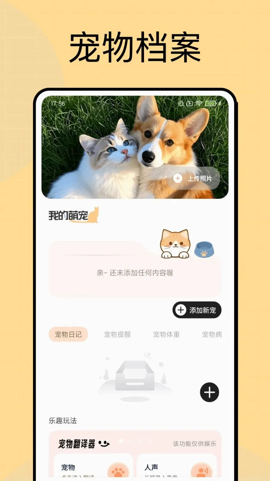 ���Ͷι(�������APP)v1.0.4 ��׿���ͼ