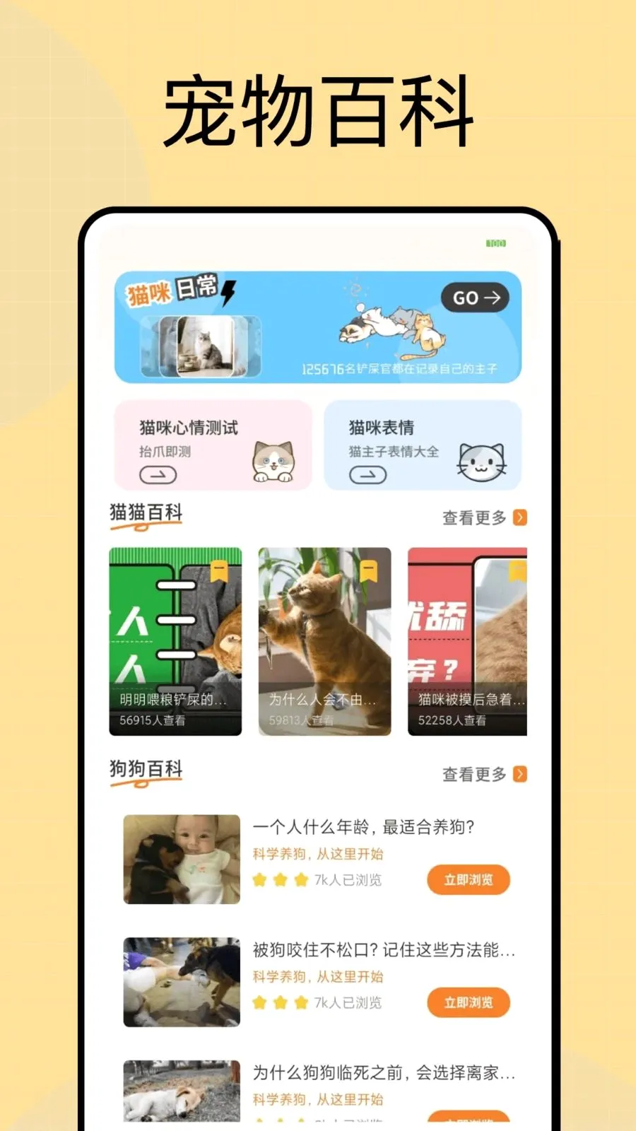 ���Ͷι(�������APP)v1.0.4 ��׿���ͼ